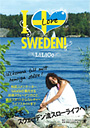 I　Love　SWEDEN！